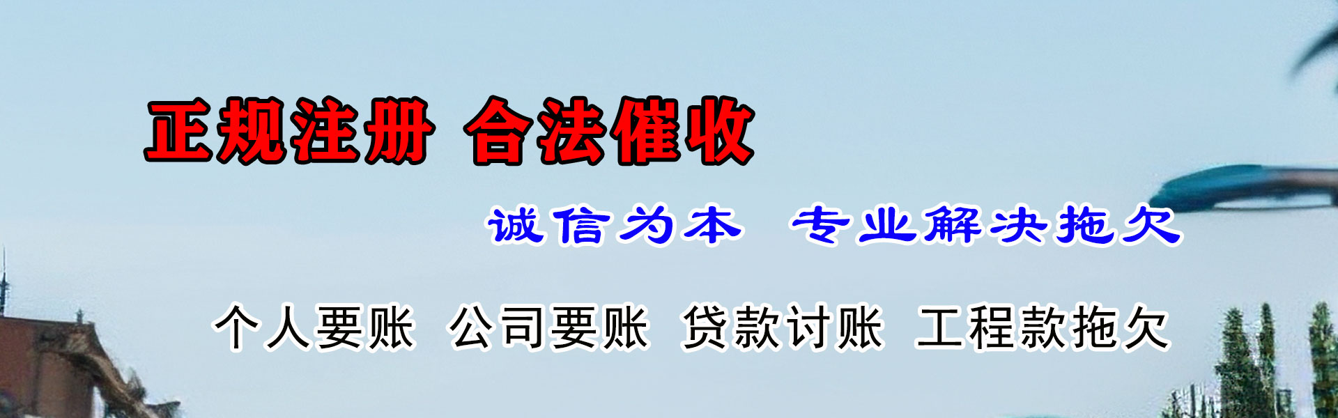 诏安追债公司